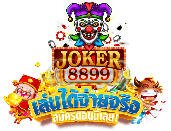 สล็อต joker โบนัส 100 เทิร์น 1 เท่า